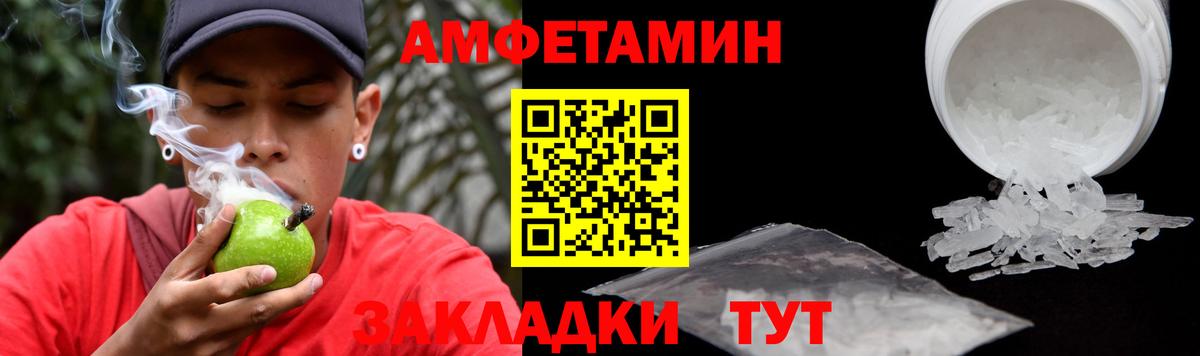 Амфетамин Premium  Вход с VPN  Верхняя Салда 