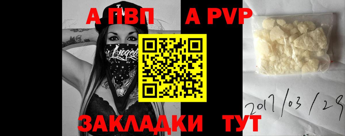A-PVP кристаллы Верхняя Салда