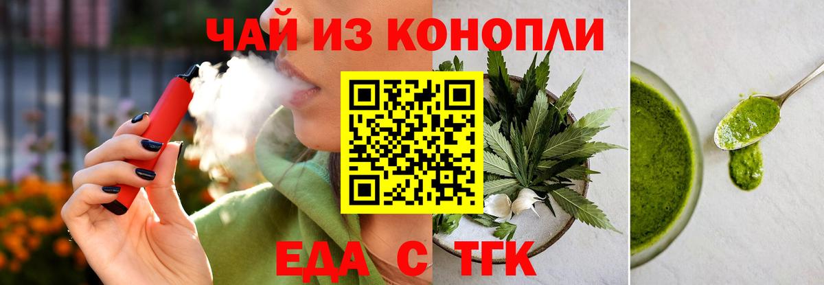 Верхняя Салда  Печенье с ТГК марихуана  Вход с VPN 