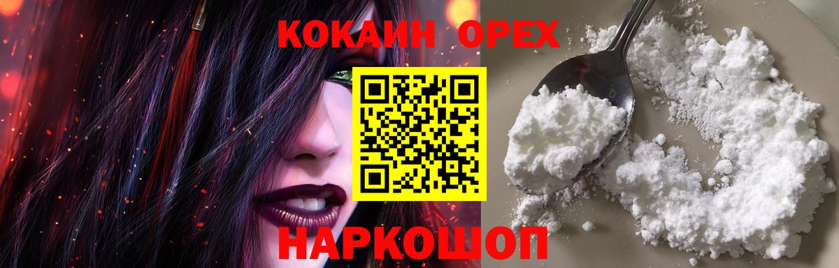 КОКАИН FishScale Верхняя Салда