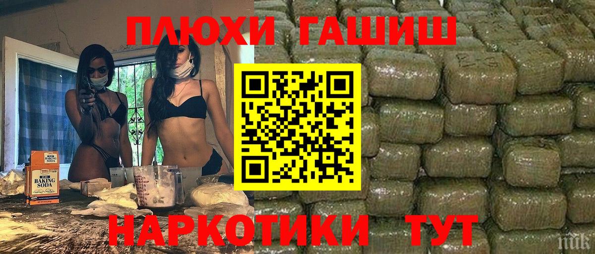 ГАШ Изолятор  ГАШ гашик  Вход с VPN  Гашиш  Верхняя Салда 