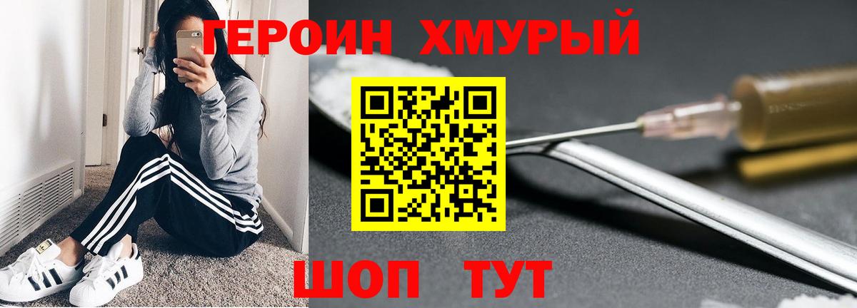 ГЕРОИН VHQ Верхняя Салда