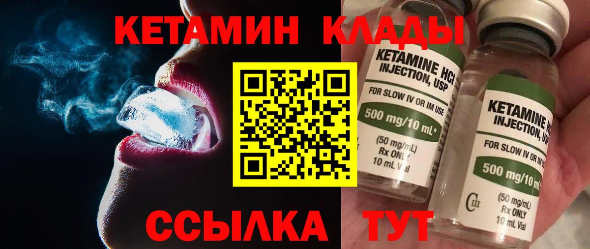 Верхняя Салда  Кетамин VHQ  Вход с VPN  Кетамин VHQ 