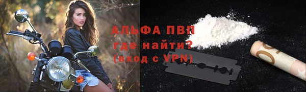 альфа пвп Армянск