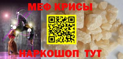 мефедрон Балаково