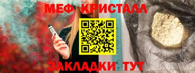 мефедрон Балаково