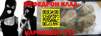 мефедрон Балаково