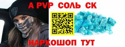 мефедрон Балаково