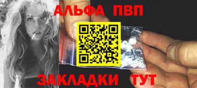 мефедрон Балаково
