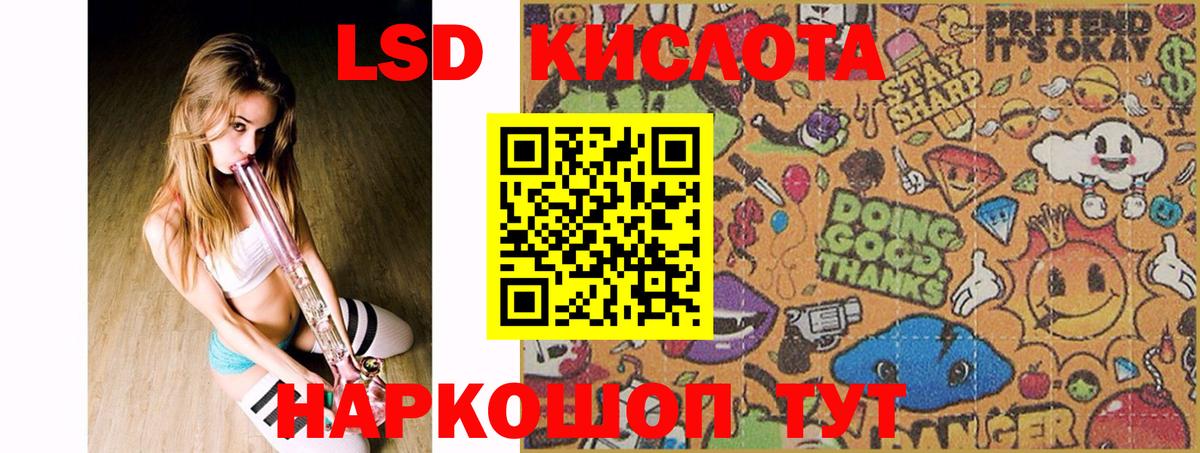 ЛСД экстази кислота  ЛСД экстази кислота  Вход с VPN  Верхняя Салда 