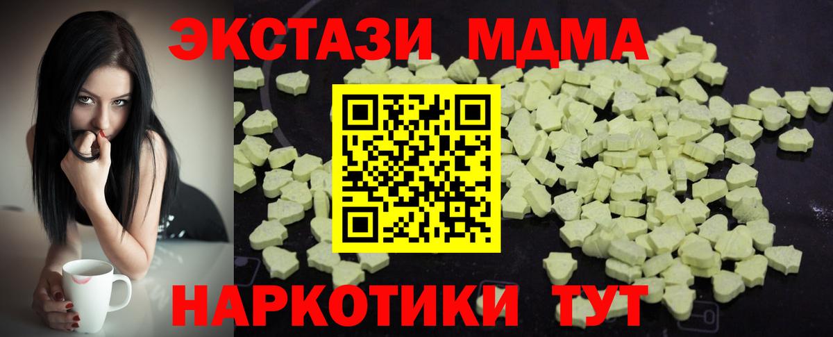 MDMA  MDMA кристаллы  Вход с VPN  МДМА VHQ  Верхняя Салда 