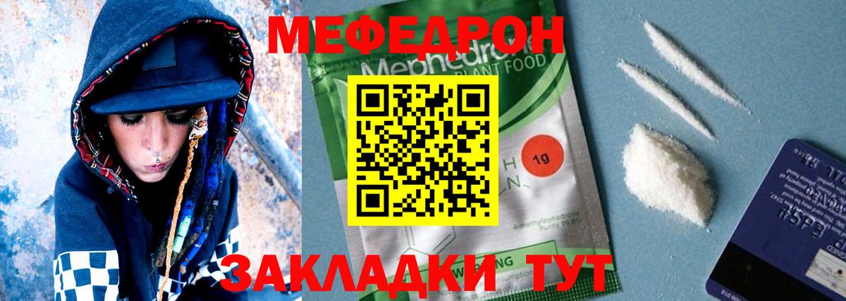 Мефедрон  Верхняя Салда