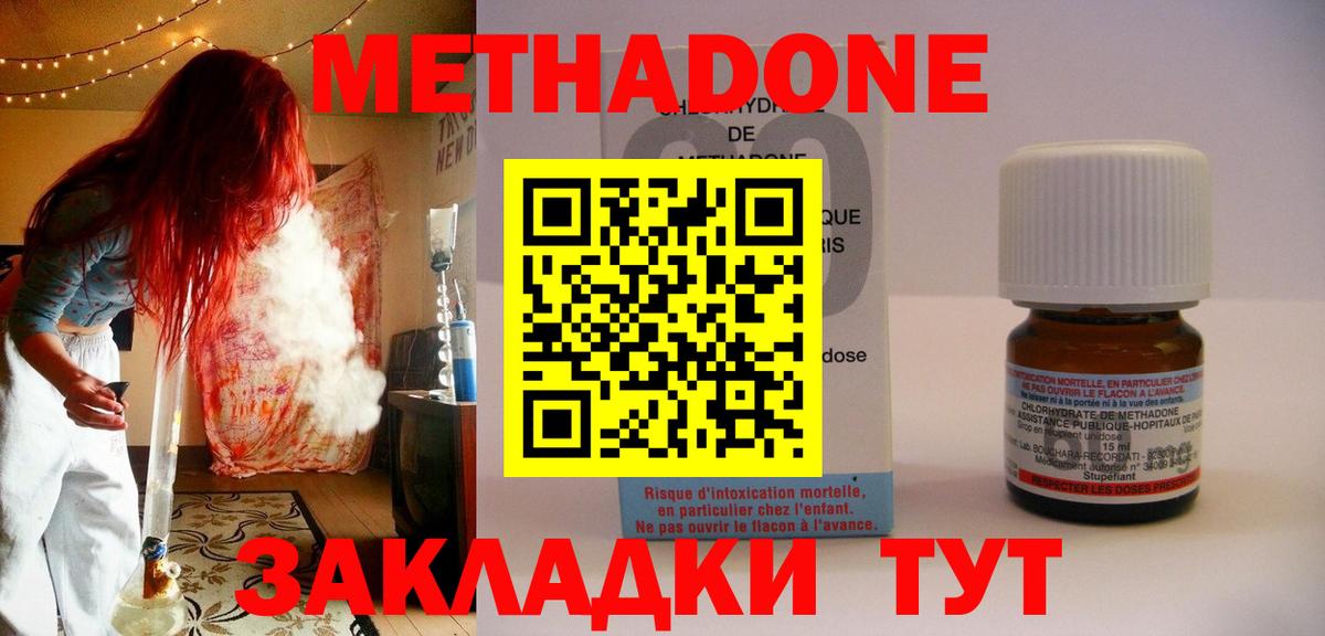 Верхняя Салда  hydra как зайти  Вход с VPN  МЕТАДОН мёд 
